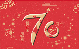 KBM祝賀中國成立七十周年！