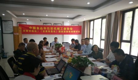 《掛面切段機》、《掛面稱量機》國家團(tuán)體標(biāo)準(zhǔn)研討會在青島海科佳成功舉辦