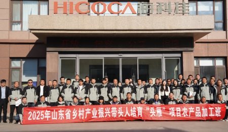 鄉(xiāng)村振興帶頭人走進(jìn)海科佳 探尋智能裝備賦能產(chǎn)業(yè)新路徑