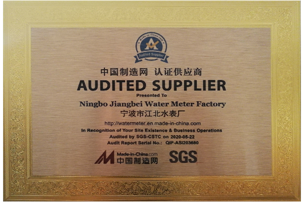 中國制造網認證供應商